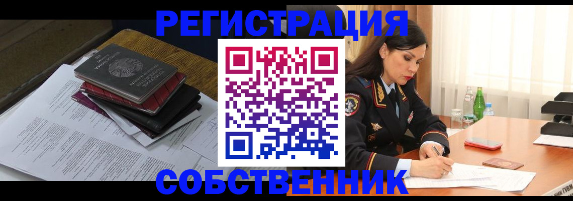 временная регистрация купить в Пикалёво