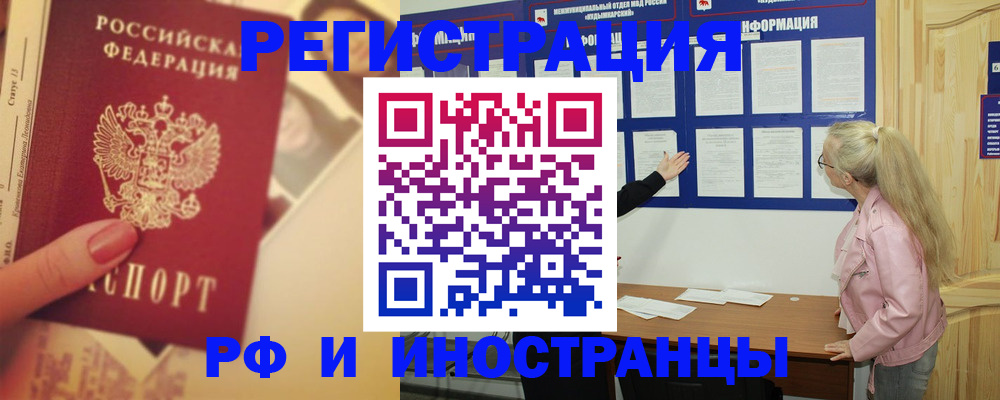 временная регистрация купить в Пикалёво