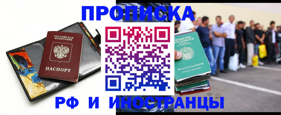 прописка штамп в Пикалёво