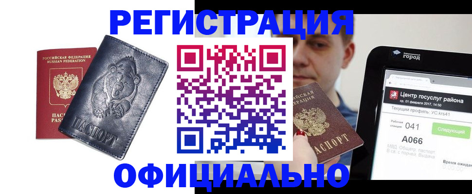 временная регистрация законно в Пикалёво