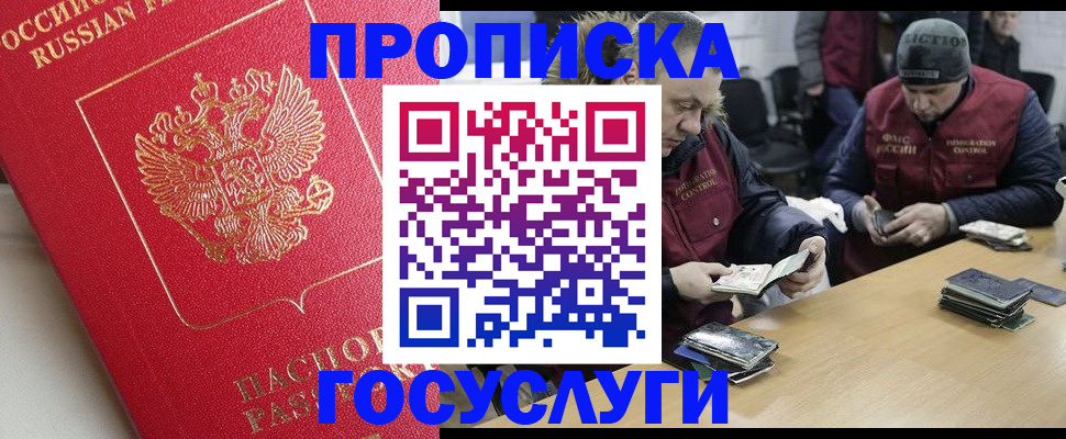 временная регистрация госуслуги в Пикалёво