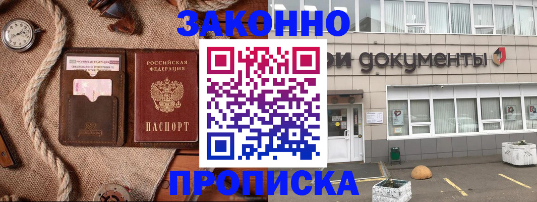 временная регистрация гарантия в Пикалёво